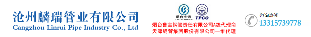 滄州麟瑞管業(yè)有限公司